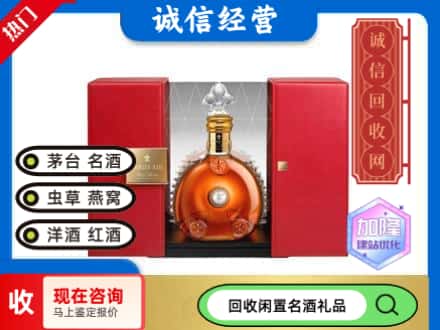 回收价格:大理回收洋酒