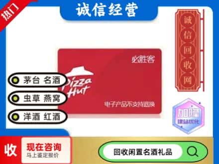 大理回收必胜客购物卡