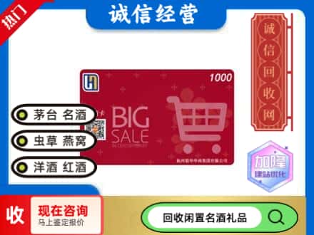 大理回收世纪华联超市卡