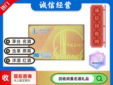 大理回收石化加油卡