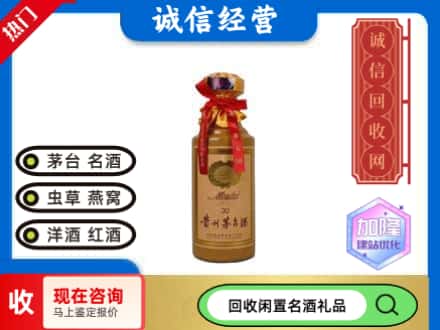 大理回收三十年茅台酒