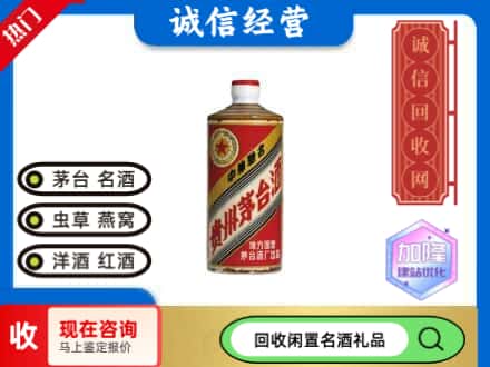 大理回收地方国营茅台酒