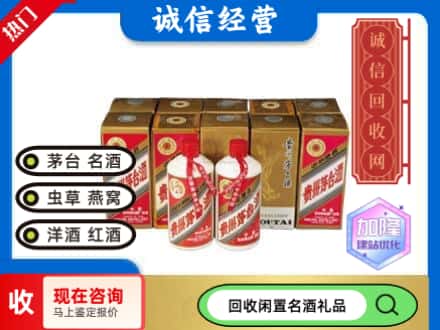 大理回收茅台酒铁盖