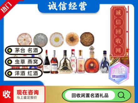 大理回收礼品名酒