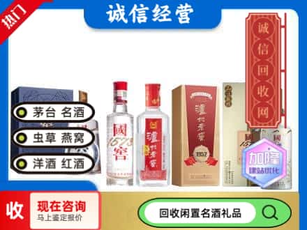 大理回收国窖酒